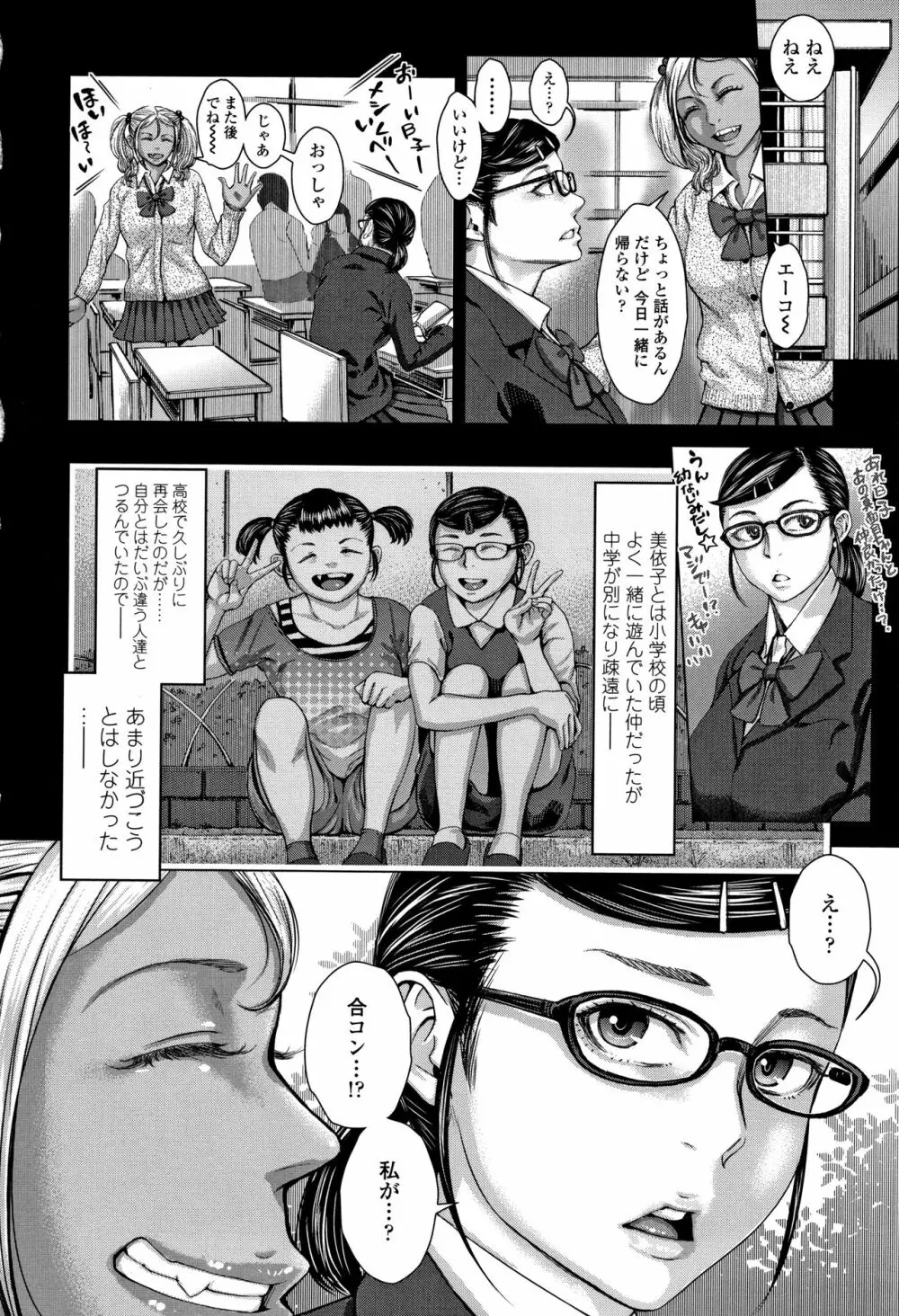 ホ別イチゴ白書 + 4Pリーフレット Page.59