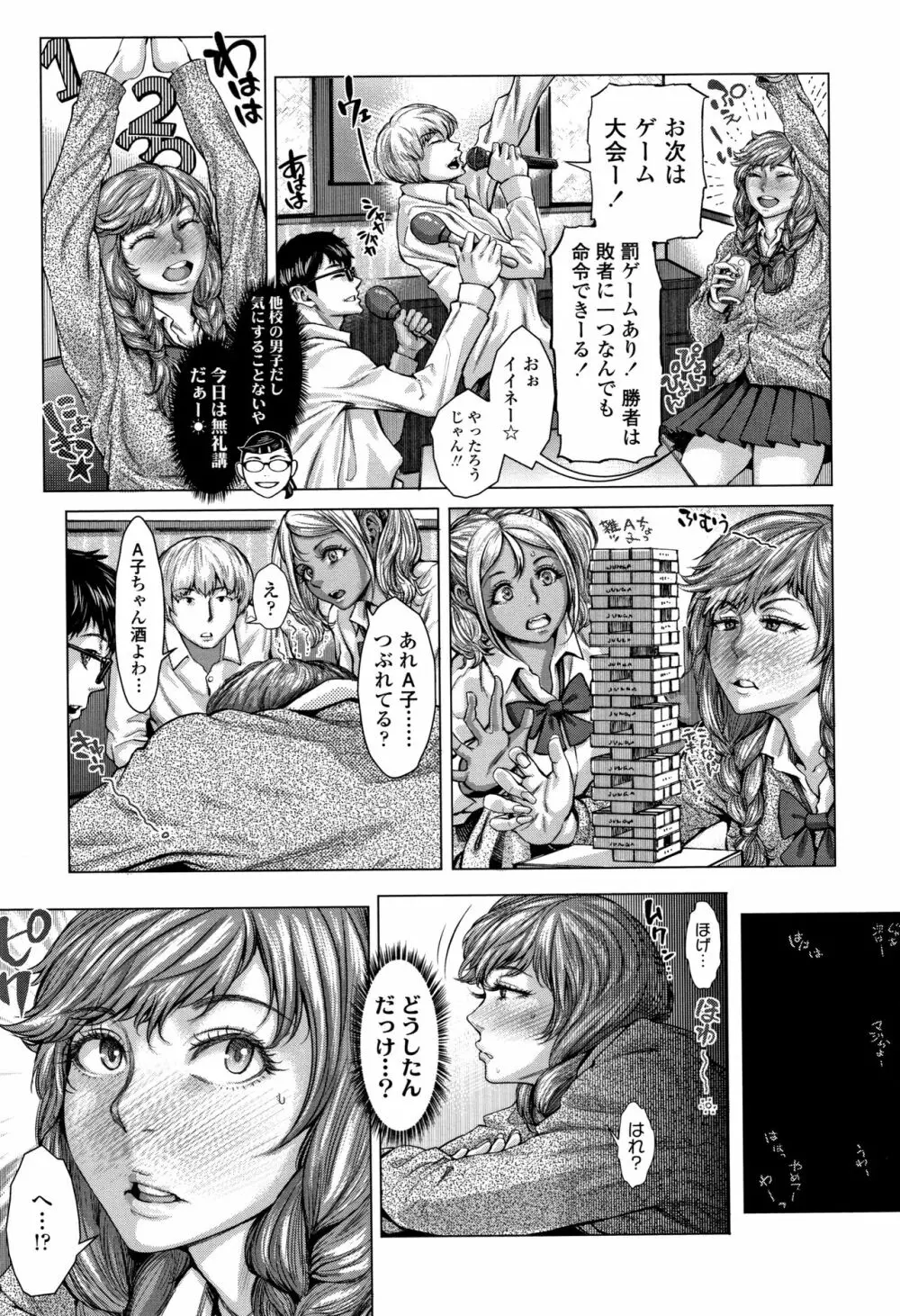 ホ別イチゴ白書 + 4Pリーフレット Page.64