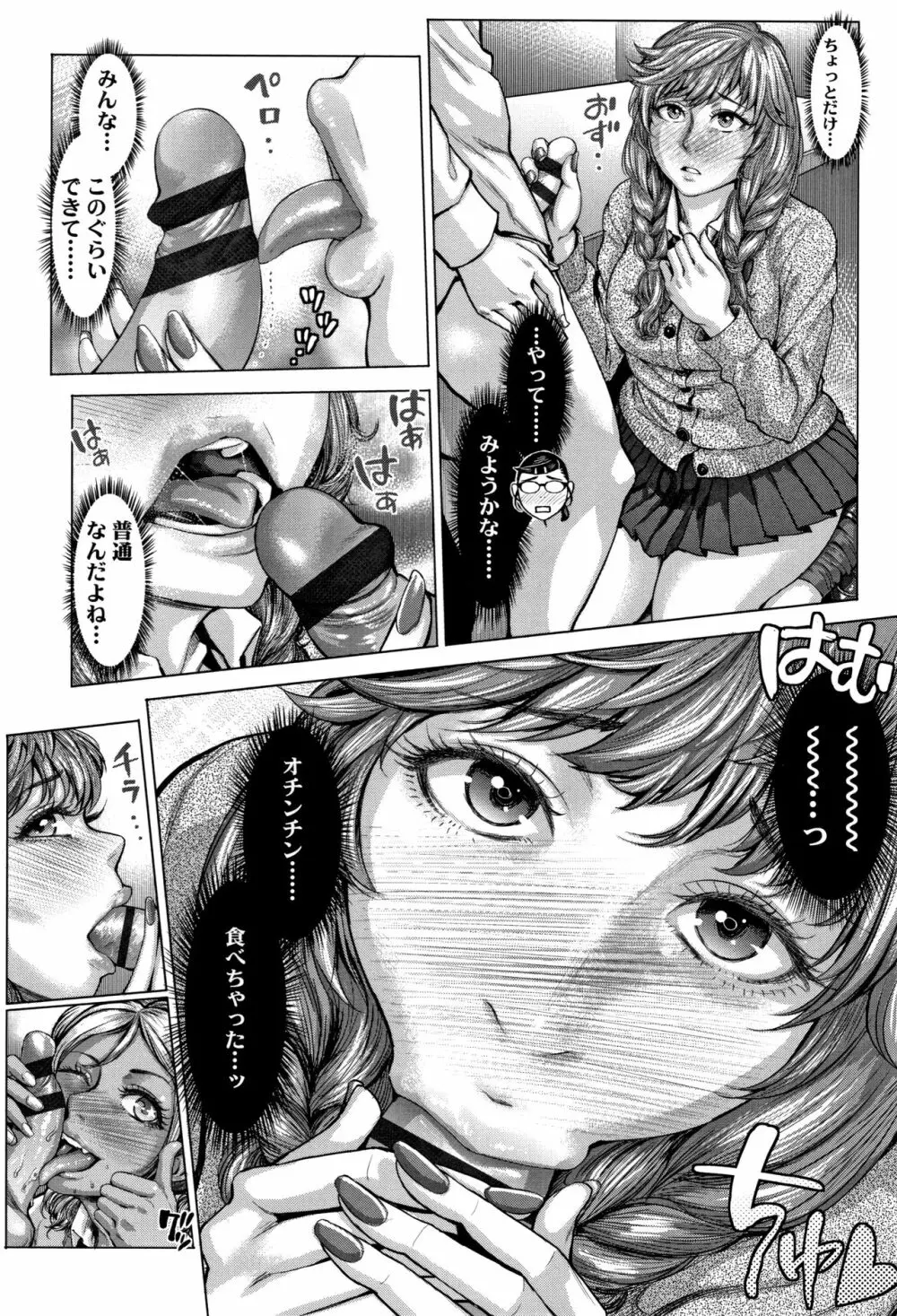 ホ別イチゴ白書 + 4Pリーフレット Page.68