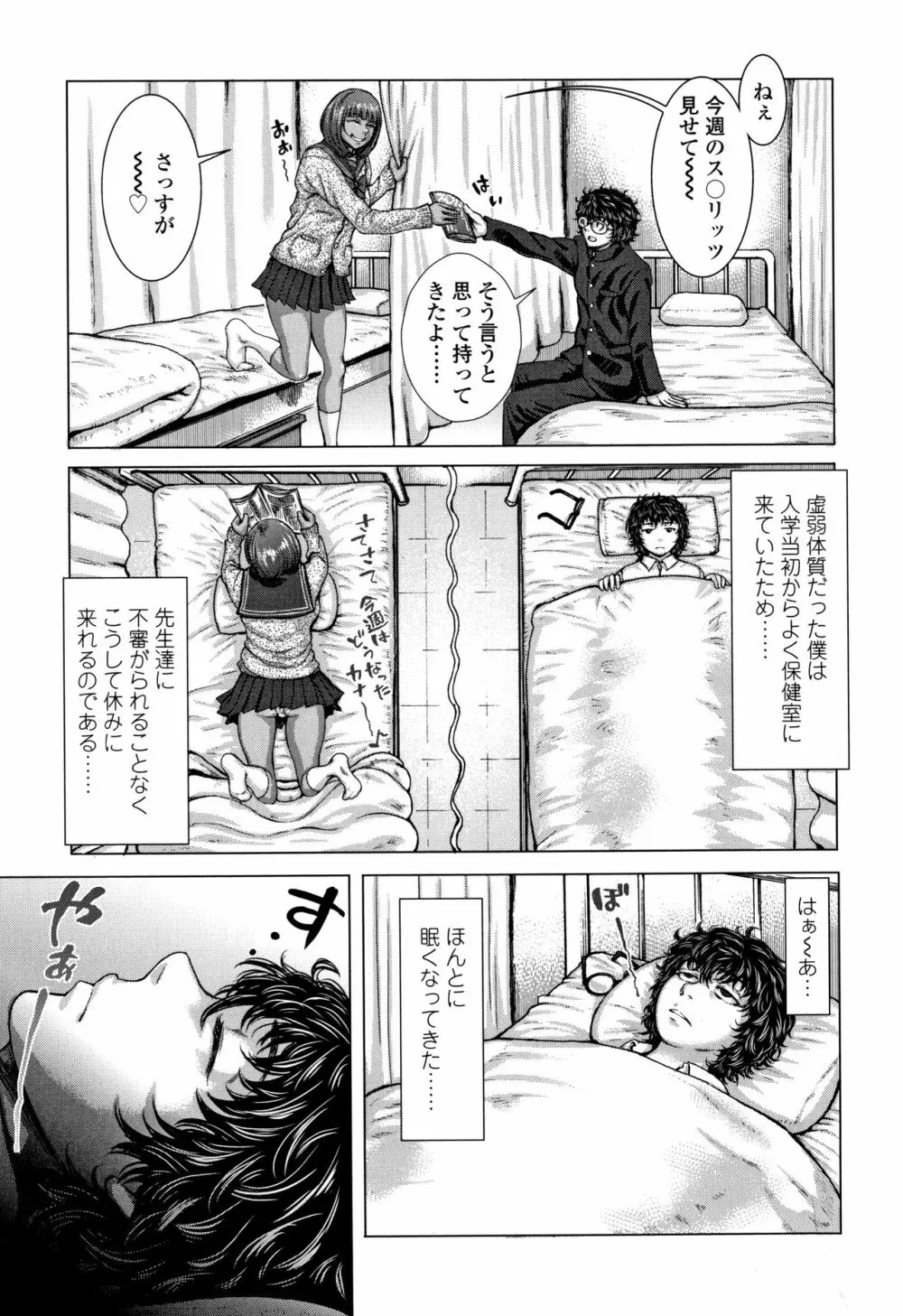 ホ別イチゴ白書 + 4Pリーフレット Page.90