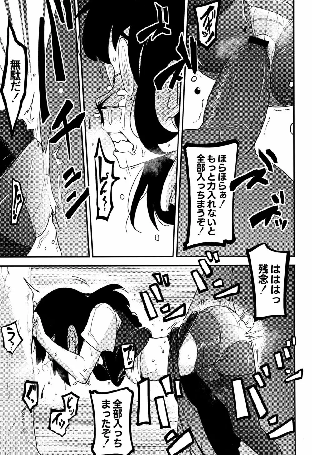 虹色ばっどえんど Page.133