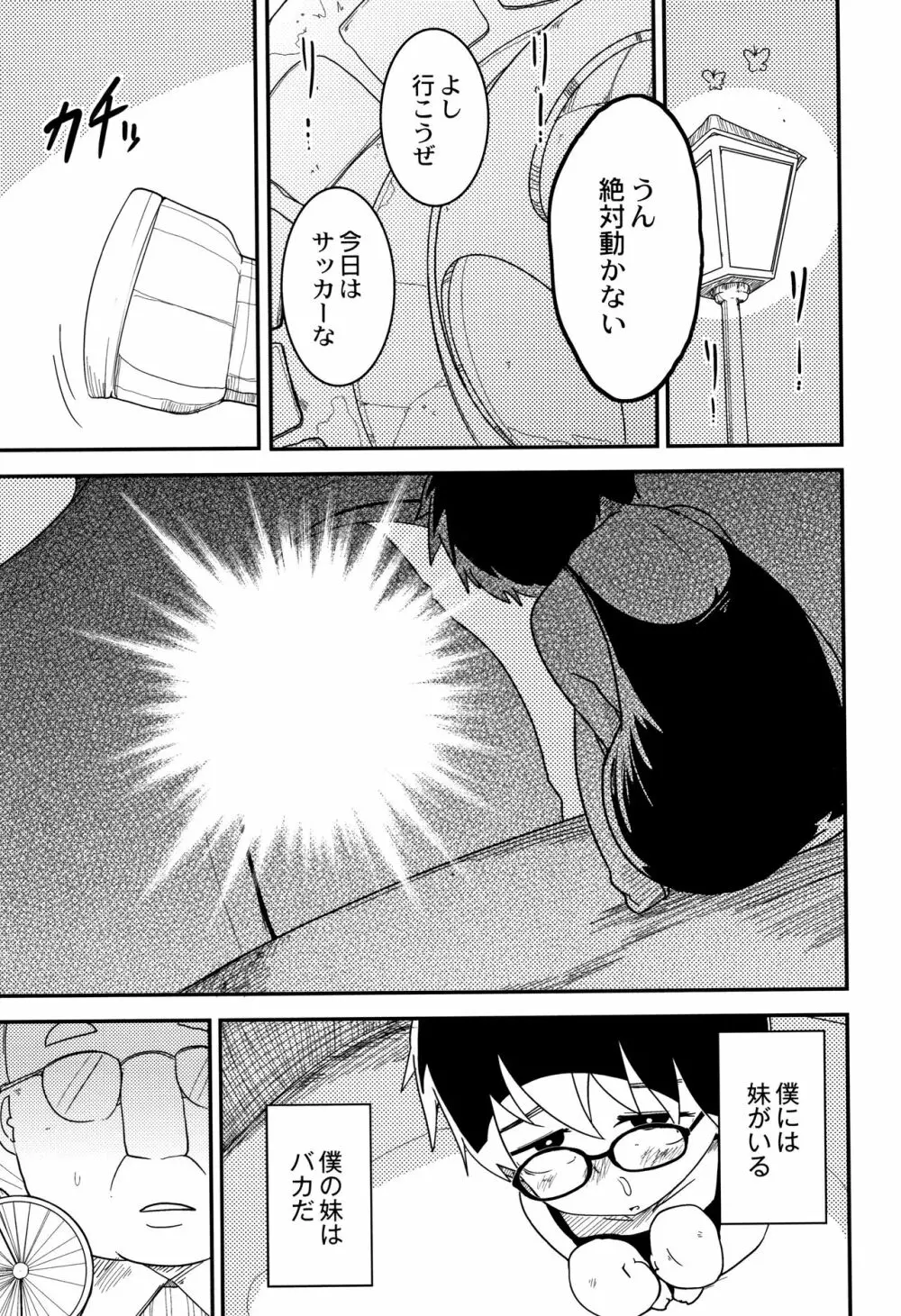 虹色ばっどえんど Page.145