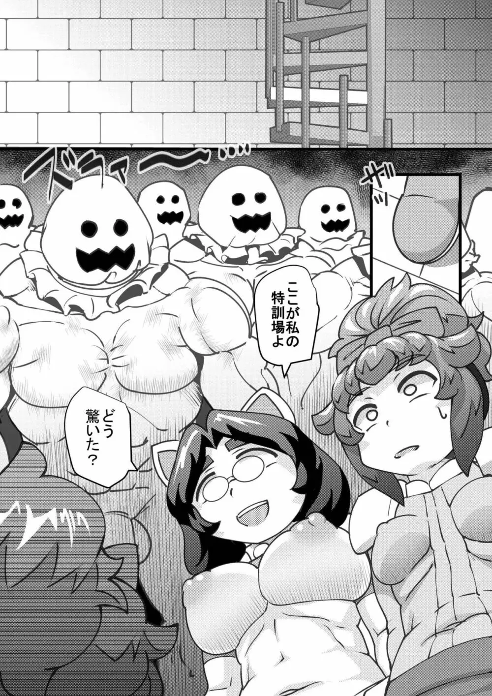 ウチの女生徒全員孕ませた獣がアンタの学園にイクらしいよ? 16 Page.5