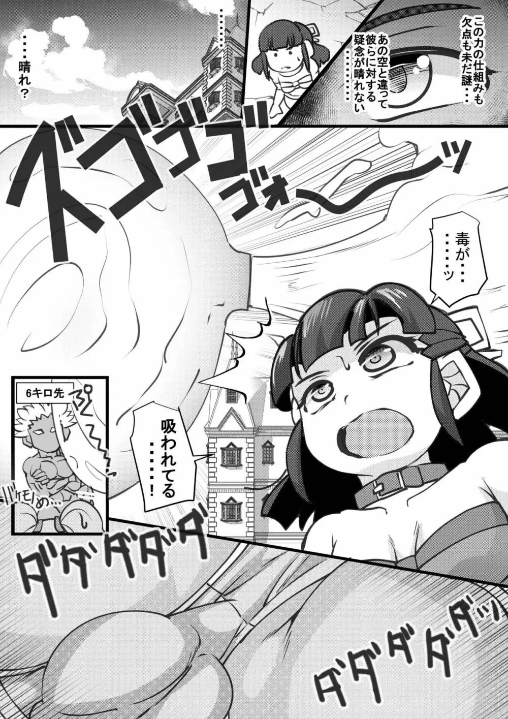 ウチの女生徒全員孕ませた獣がアンタの学園にイクらしいよ? 17 Page.10