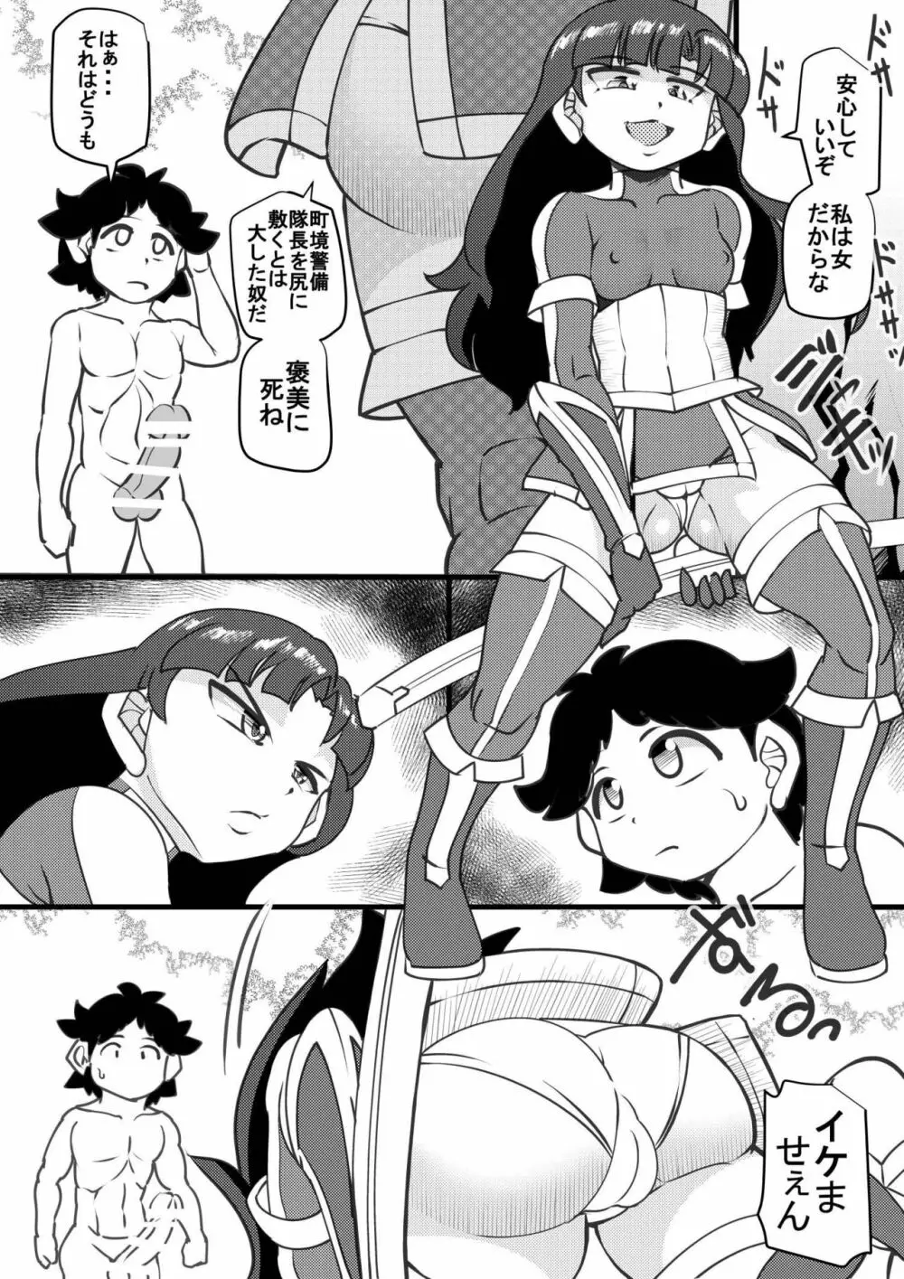 ウチの女生徒全員孕ませた獣がアンタの学園にイクらしいよ? 20 Page.11