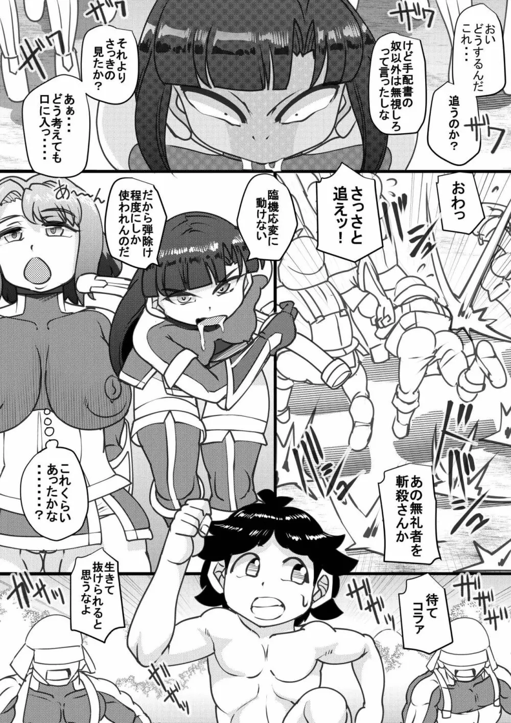 ウチの女生徒全員孕ませた獣がアンタの学園にイクらしいよ? 20 Page.6