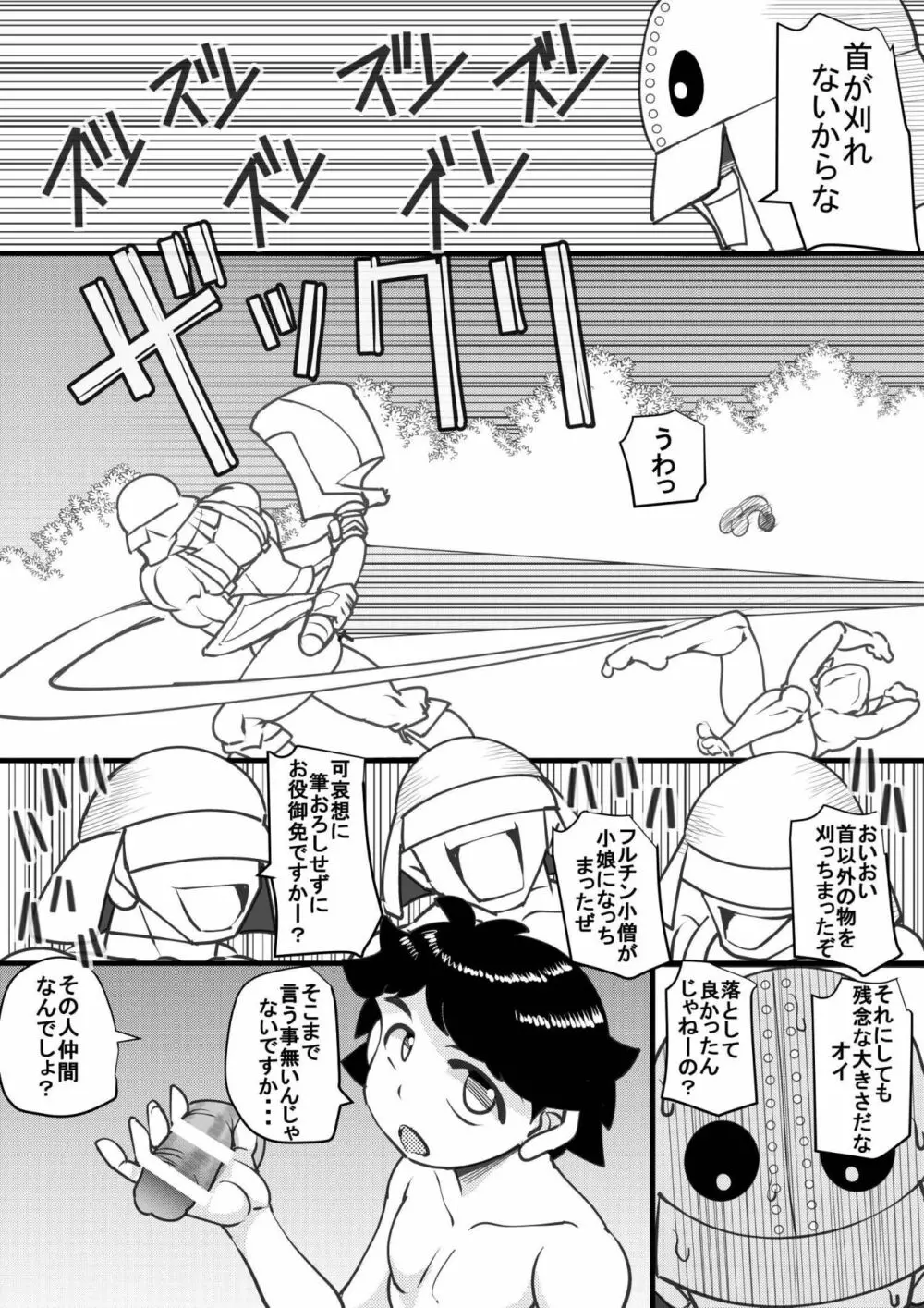 ウチの女生徒全員孕ませた獣がアンタの学園にイクらしいよ? 20 Page.9