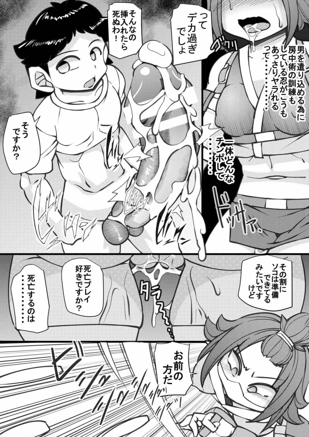 ウチの女生徒全員孕ませた獣がアンタの学園にイクらしいよ? 26 Page.15