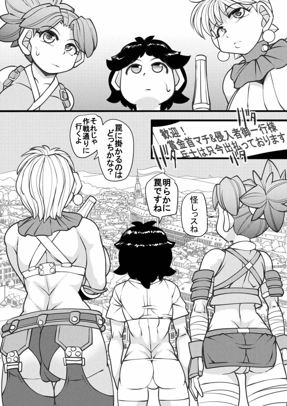 ウチの女生徒全員孕ませた獣がアンタの学園にイクらしいよ? 26 Page.2