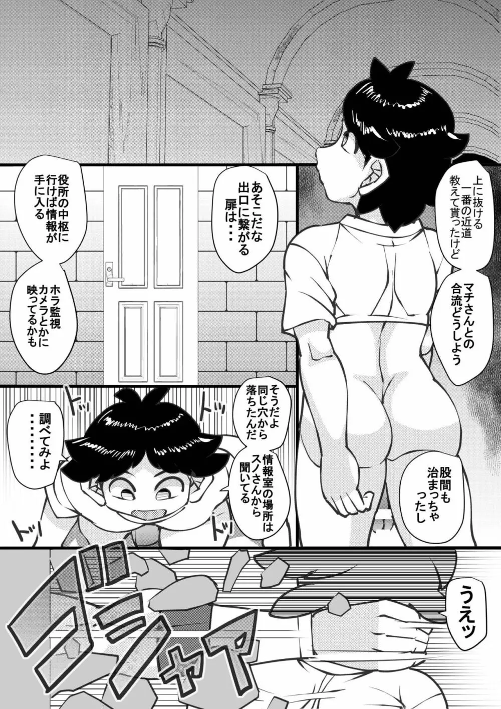 ウチの女生徒全員孕ませた獣がアンタの学園にイクらしいよ? 26 Page.27