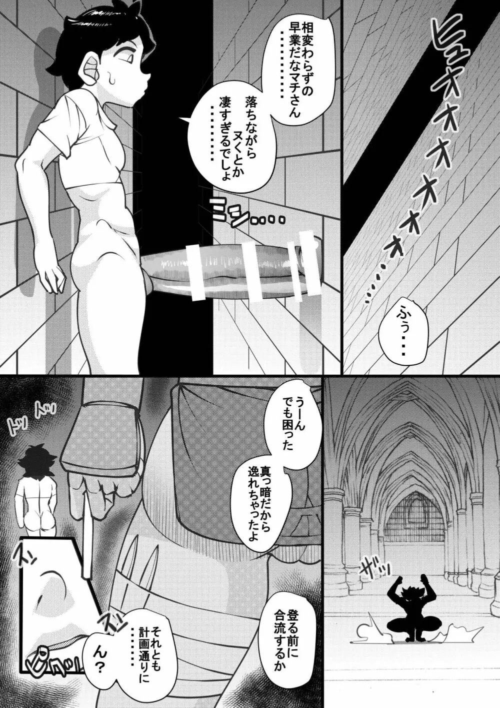 ウチの女生徒全員孕ませた獣がアンタの学園にイクらしいよ? 26 Page.7