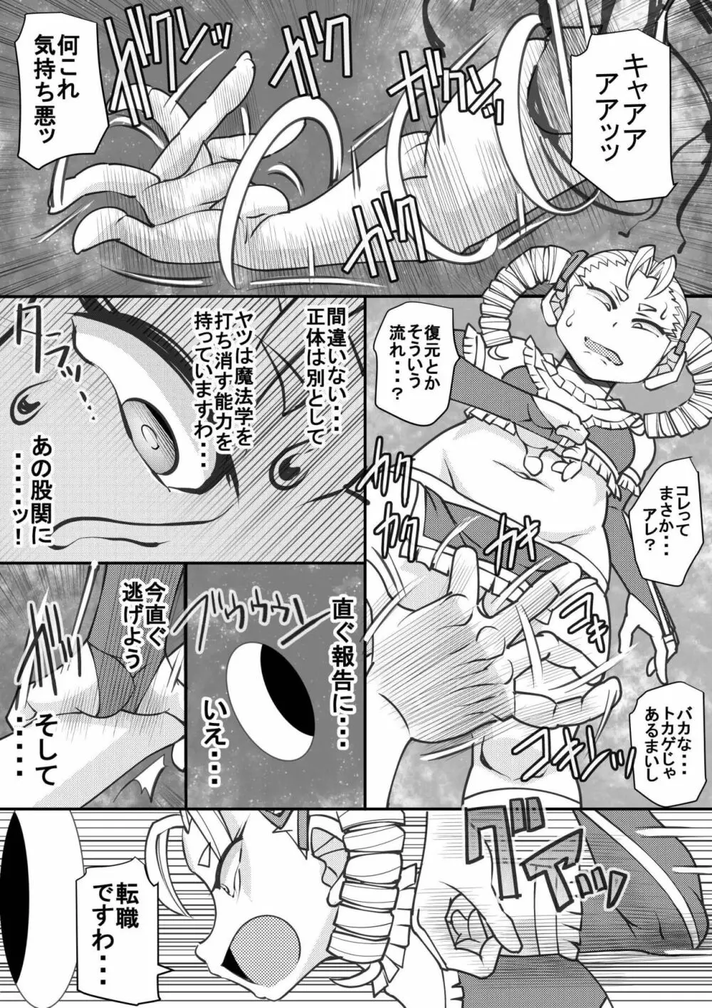 ウチの女生徒全員孕ませた獣がアンタの学園にイクらしいよ? 27 Page.15