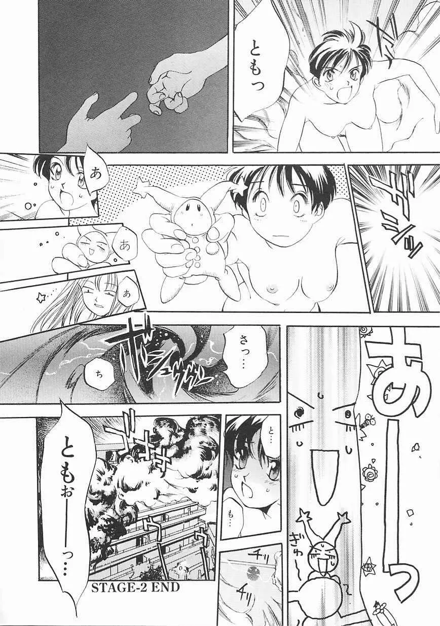 エンジンルーム ～血冷式内燃機関室～ Page.106