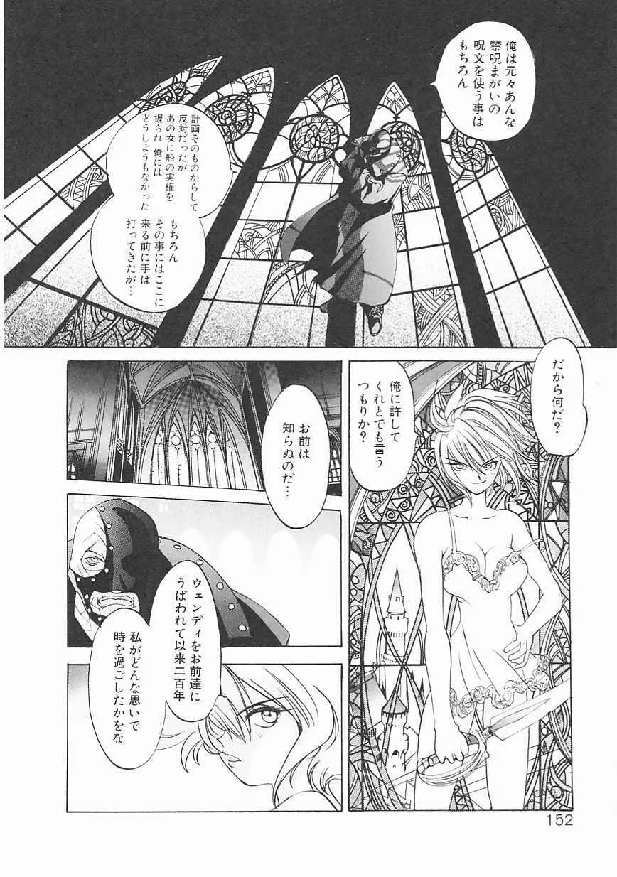 エンジンルーム ～血冷式内燃機関室～ Page.152