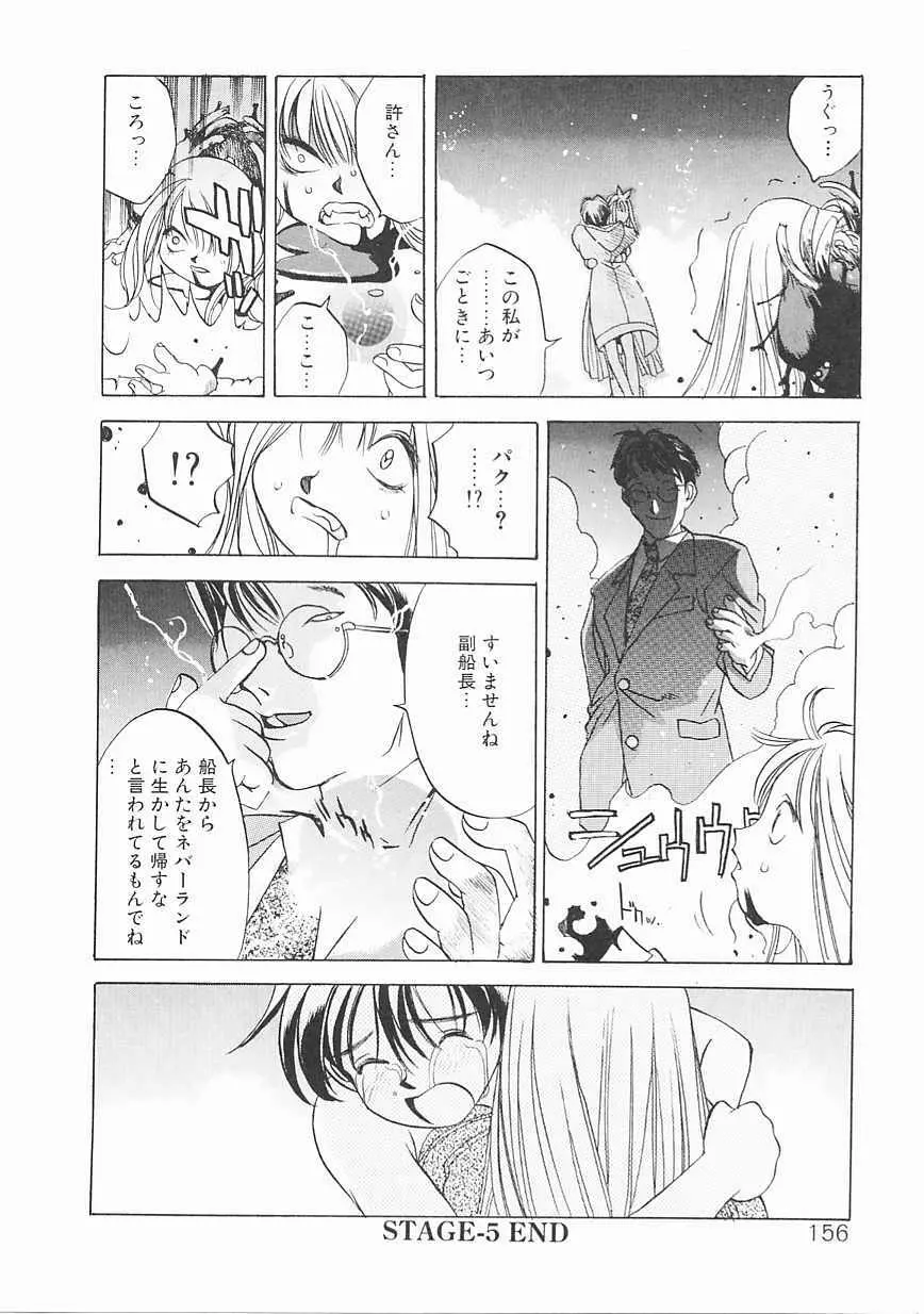 エンジンルーム ～血冷式内燃機関室～ Page.156