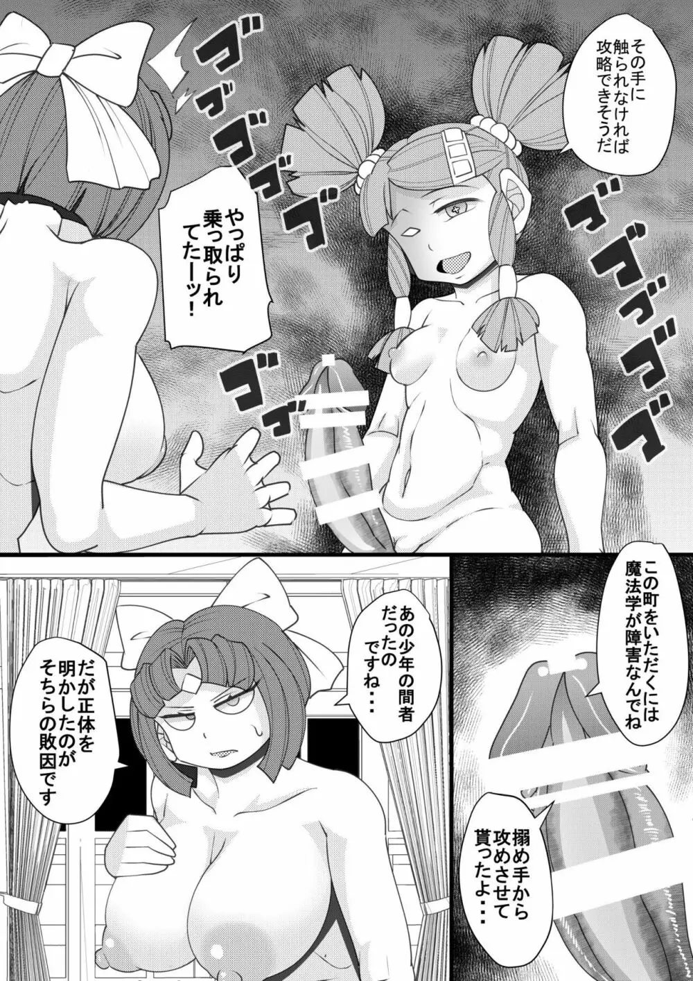 ウチの女生徒全員孕ませた獣がアンタの学園にイクらしいよ? 31 Page.13