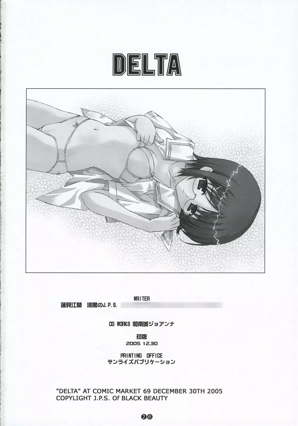 DELTA Page.25