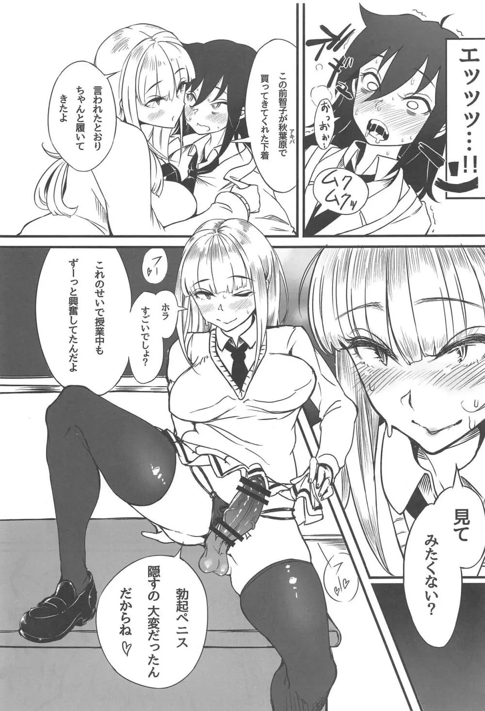 ゆりちゃんとあそぼ Page.4