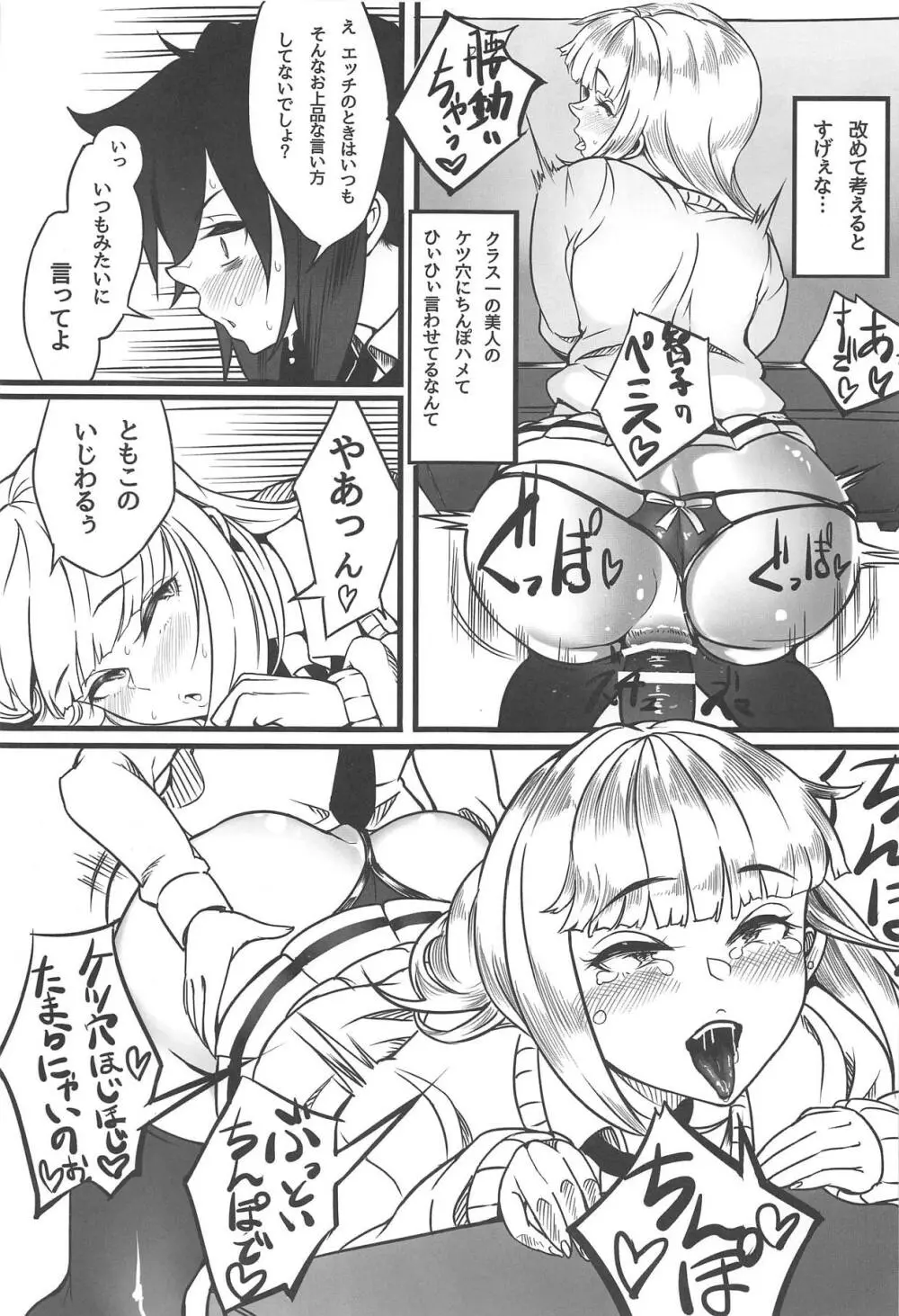 ゆりちゃんとあそぼ Page.8