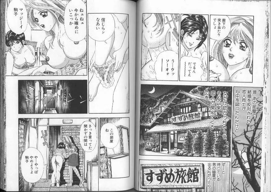 いい湯だな Page.65