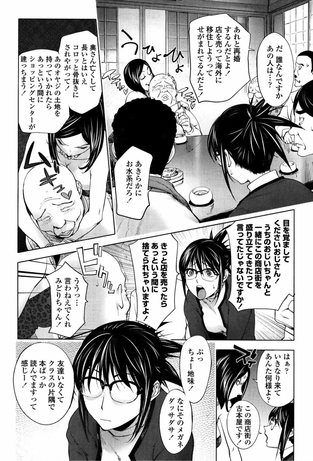 ミダラ Books 3 Page.4