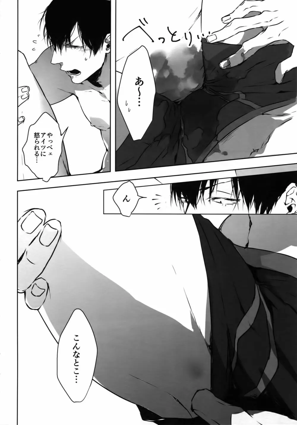 攻攻 Page.47