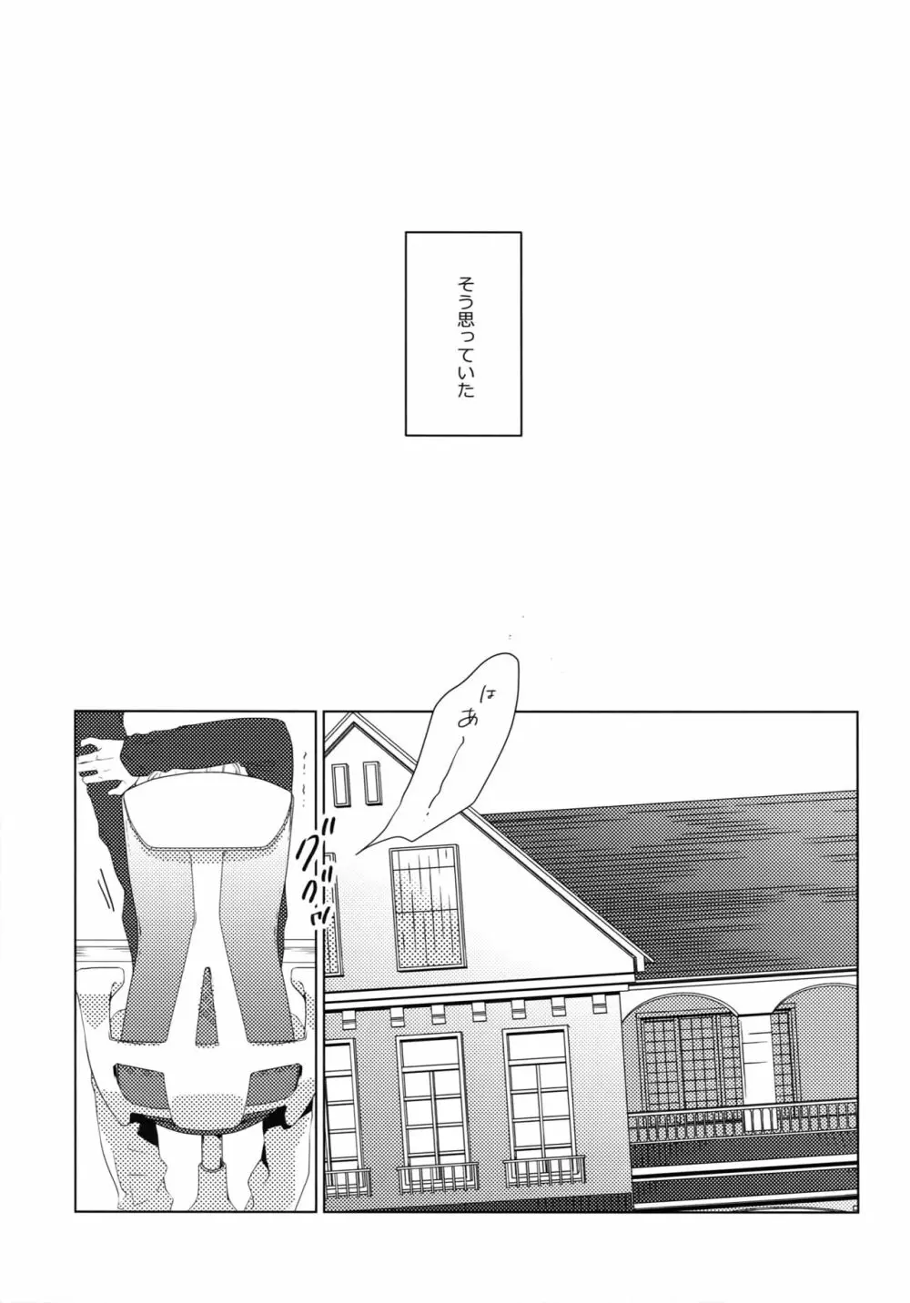 独占欲 Page.5