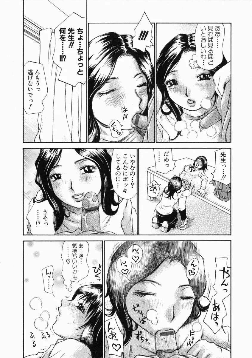 思った以上の反応 Page.137