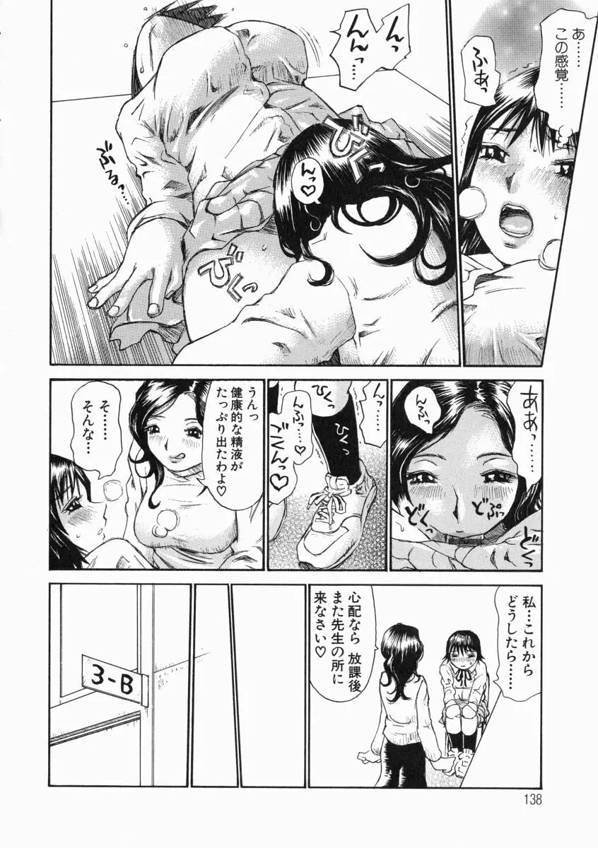 思った以上の反応 Page.138