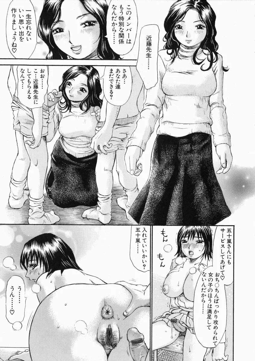 思った以上の反応 Page.145