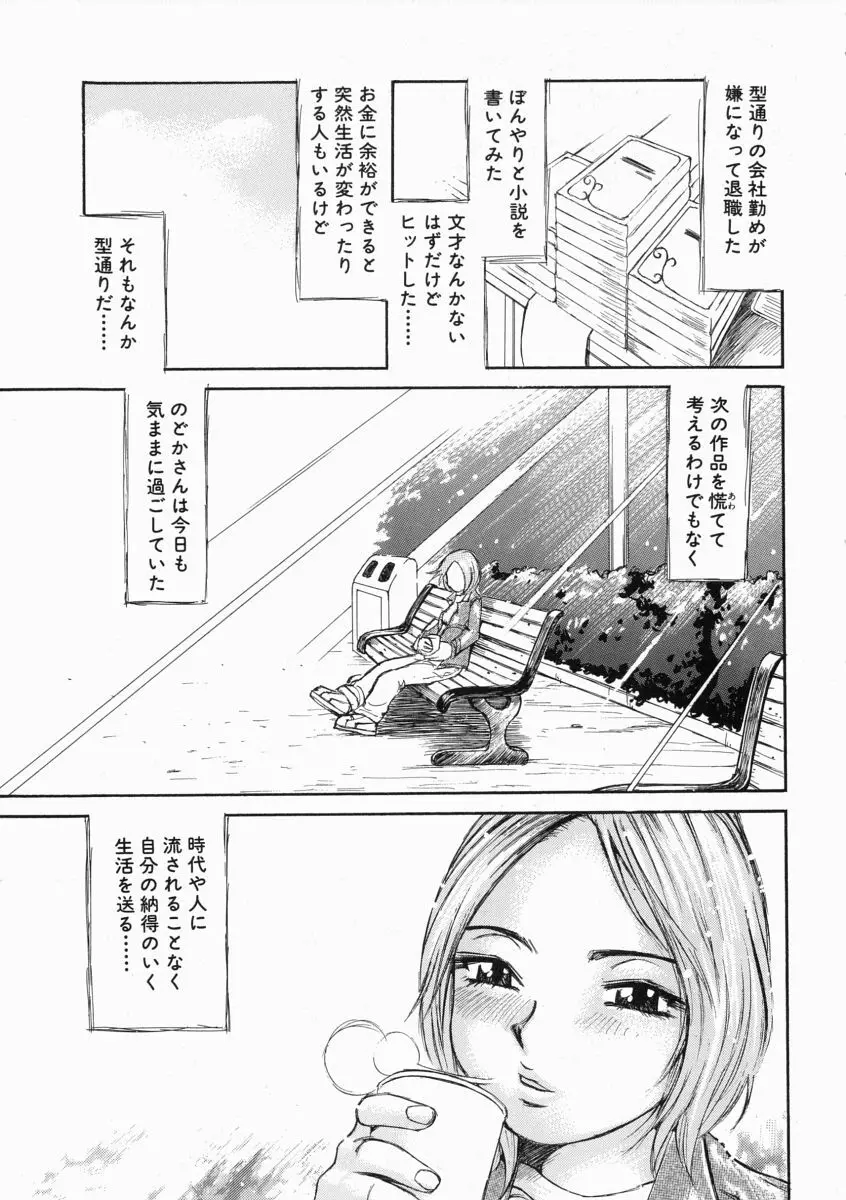 思った以上の反応 Page.153