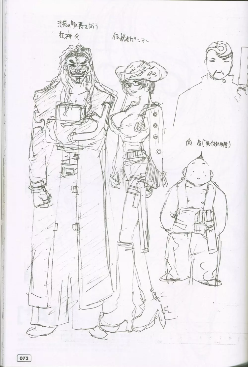 G-cube Page.70