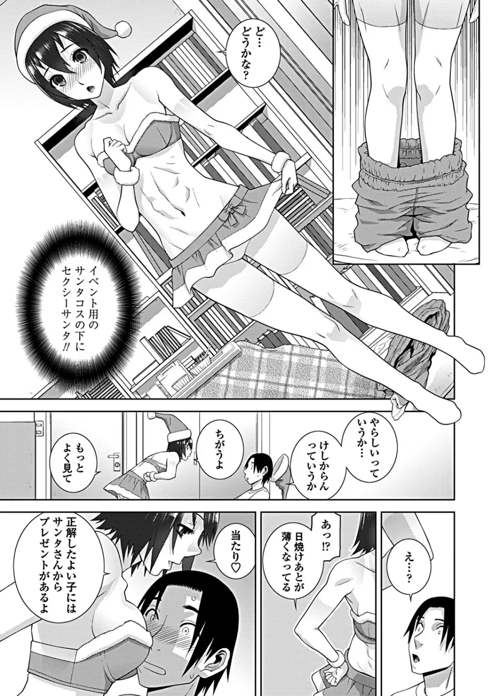 COMICペンギンクラブ 2019年2月号 Page.211