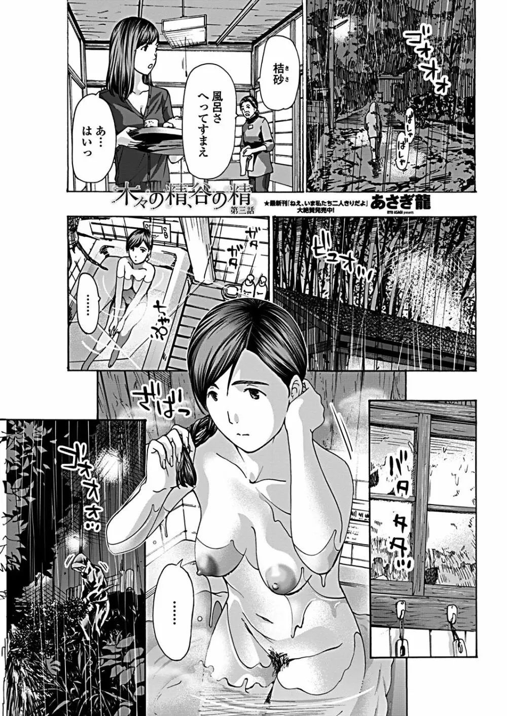 COMICペンギンクラブ 2019年3月号 Page.75