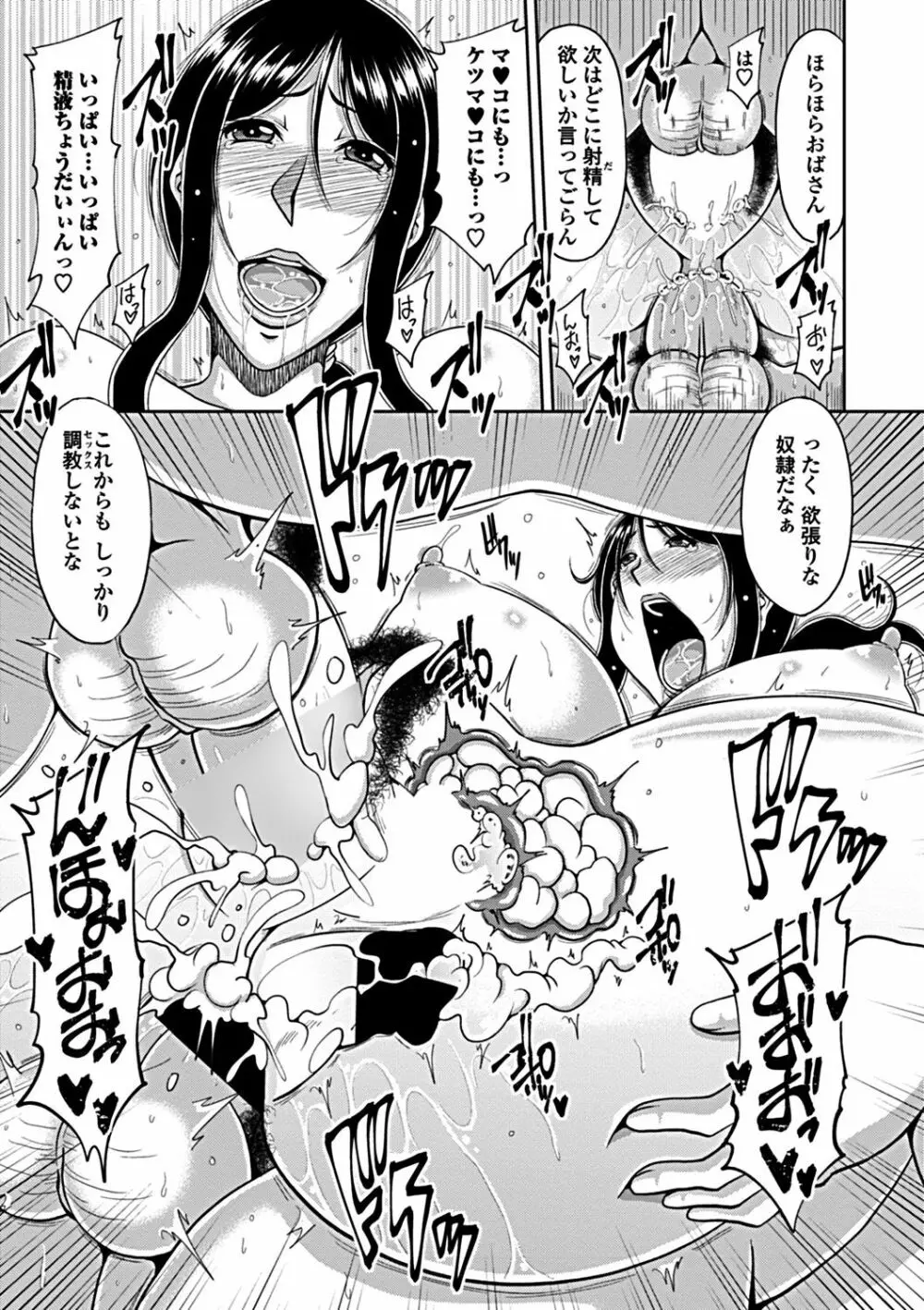 COMICペンギンクラブ山賊版 2019年3月号 Page.103