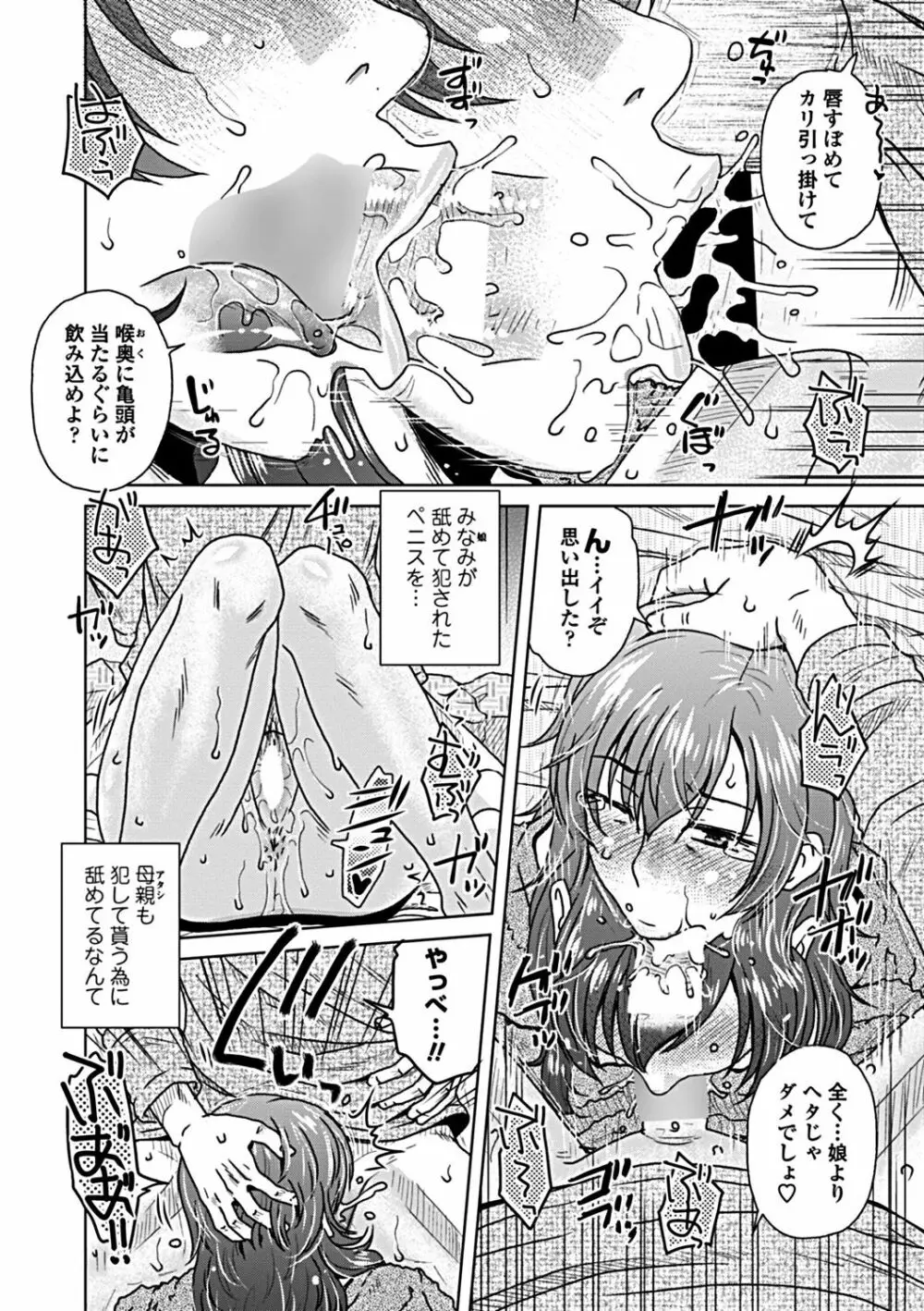 COMICペンギンクラブ山賊版 2019年3月号 Page.184