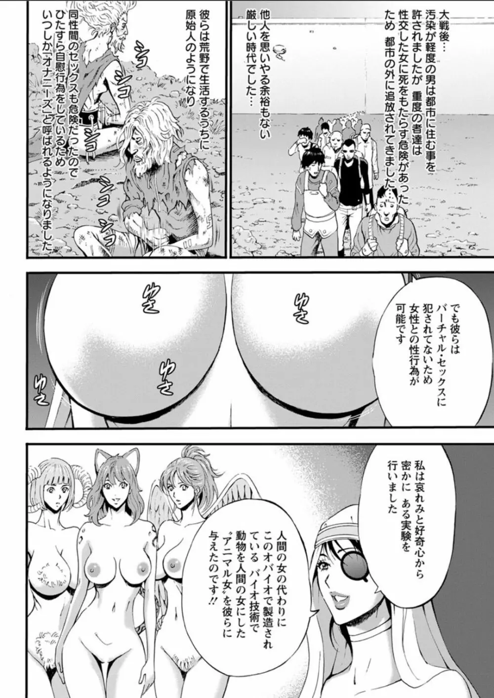 西暦2200年のオタ 第1-22話 Page.313