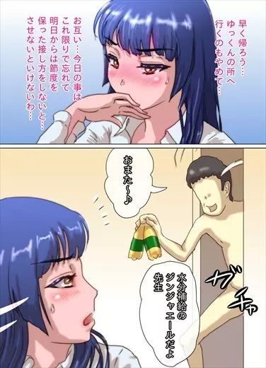 ながされ先生 Page.209