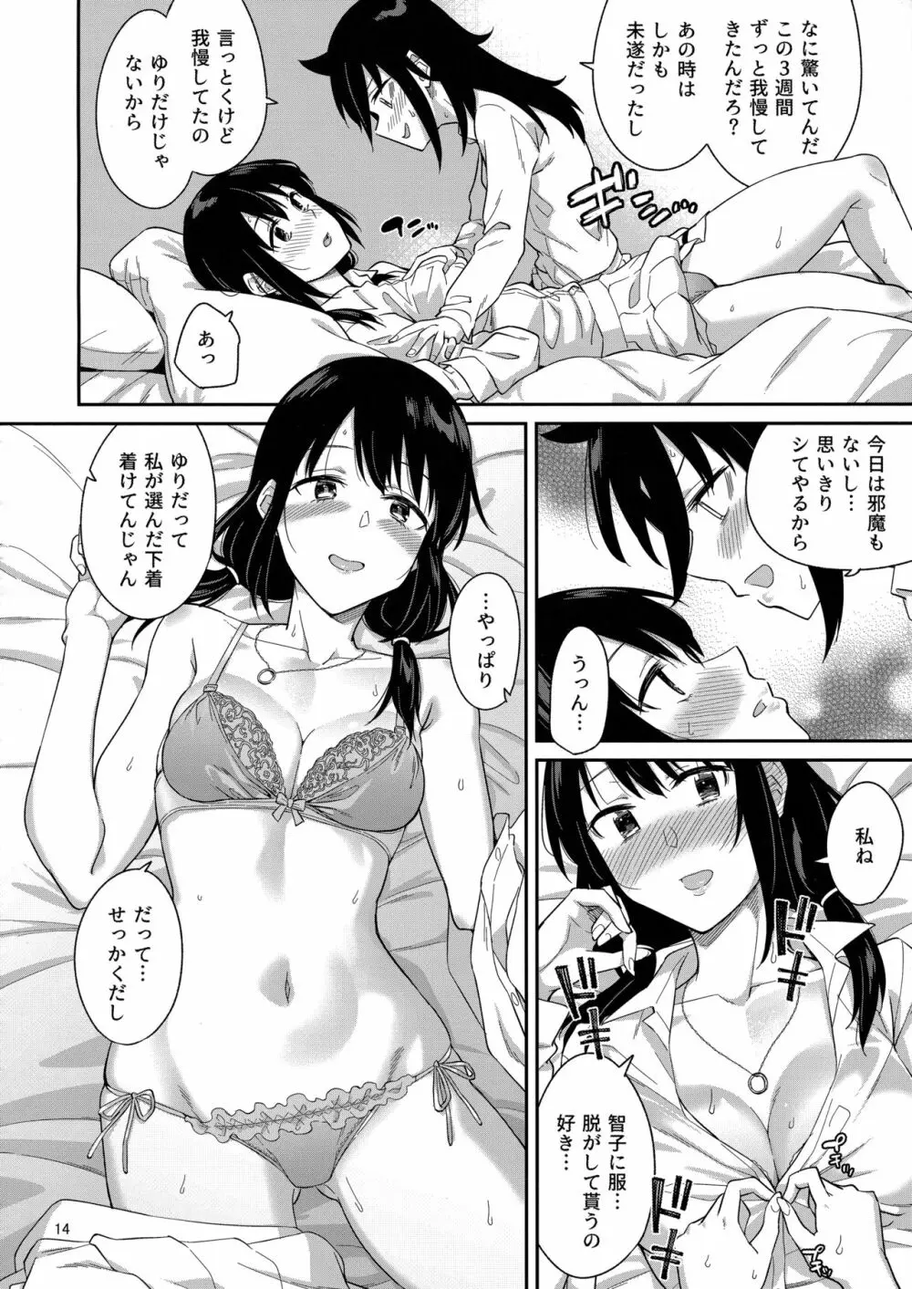 九重葛3 Page.13