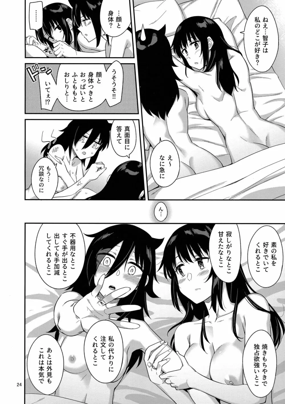 九重葛3 Page.23