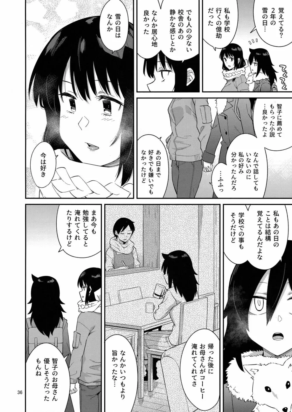 九重葛3 Page.35