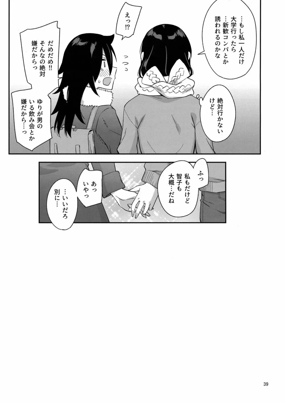 九重葛3 Page.38