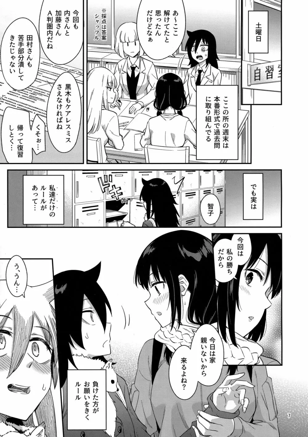 九重葛3 Page.6