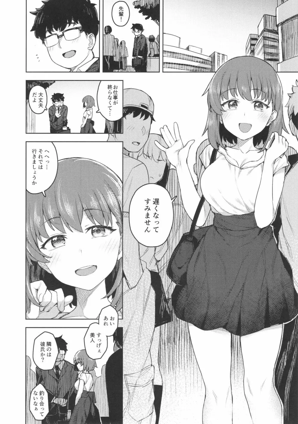 コスプレ彼女 #BB Page.3