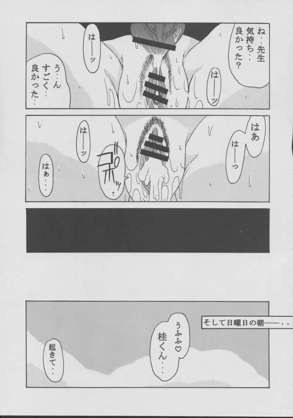 みずほ Page.14