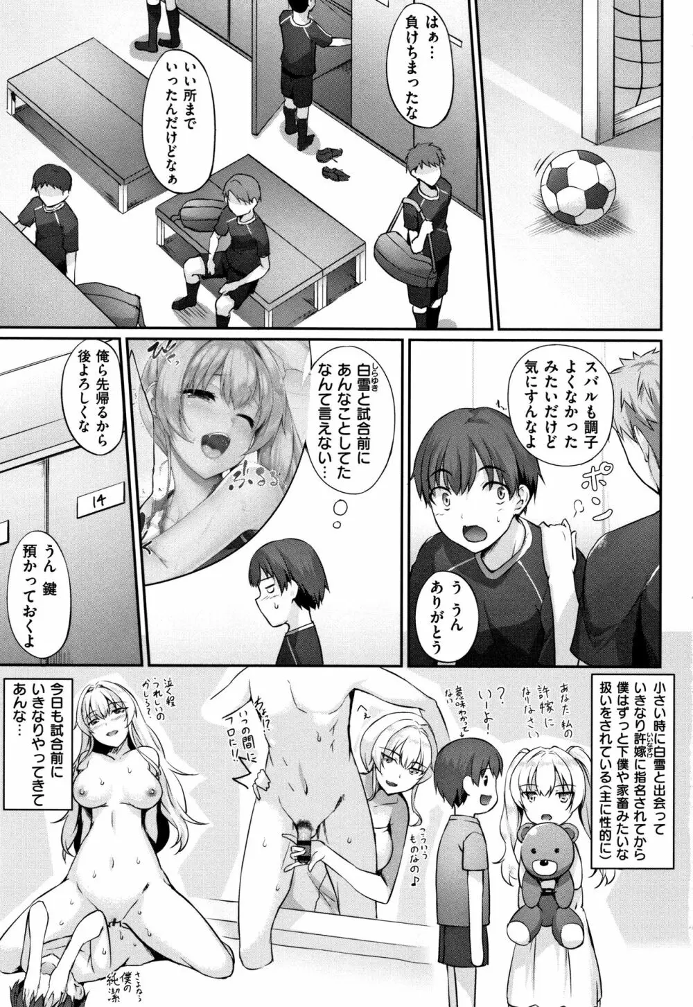 向日葵カノジョ Page.8