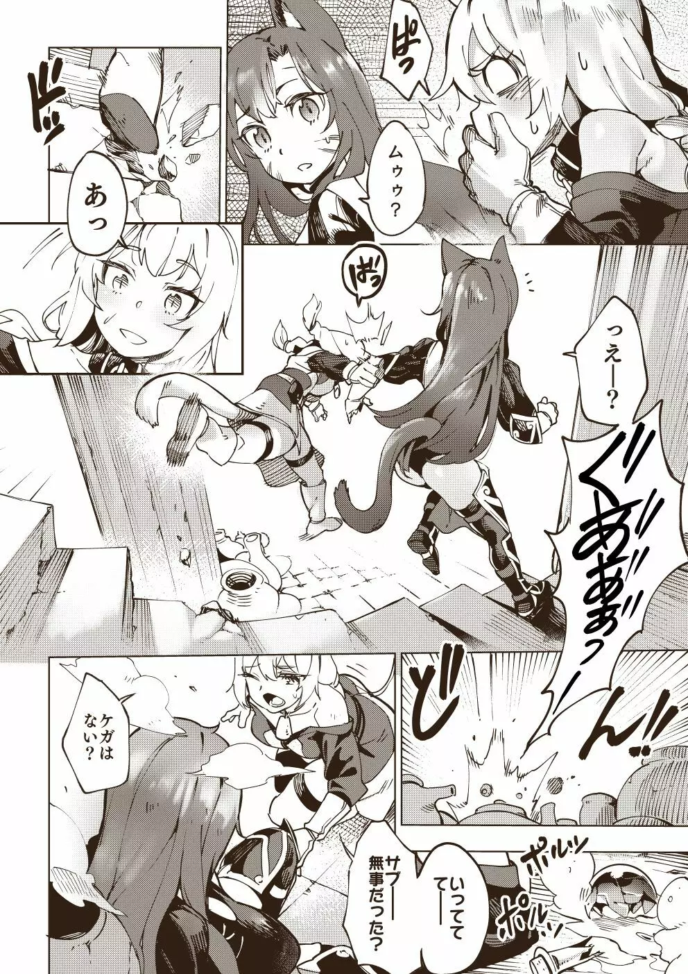 乙女乳状 Page.3