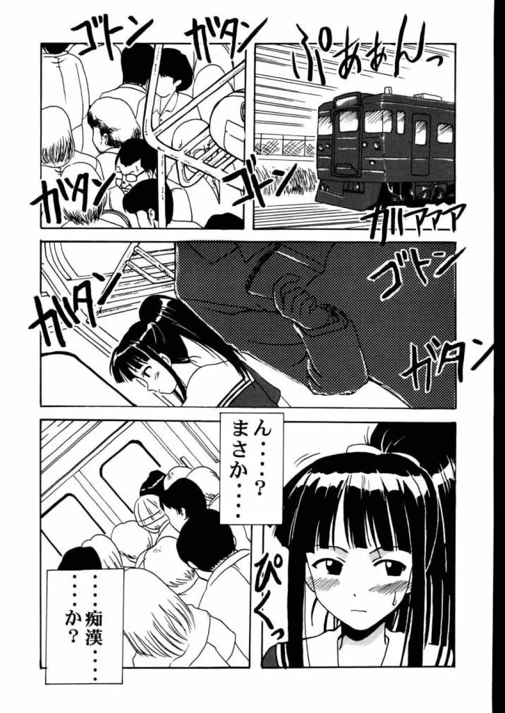 素子 SP. Page.6