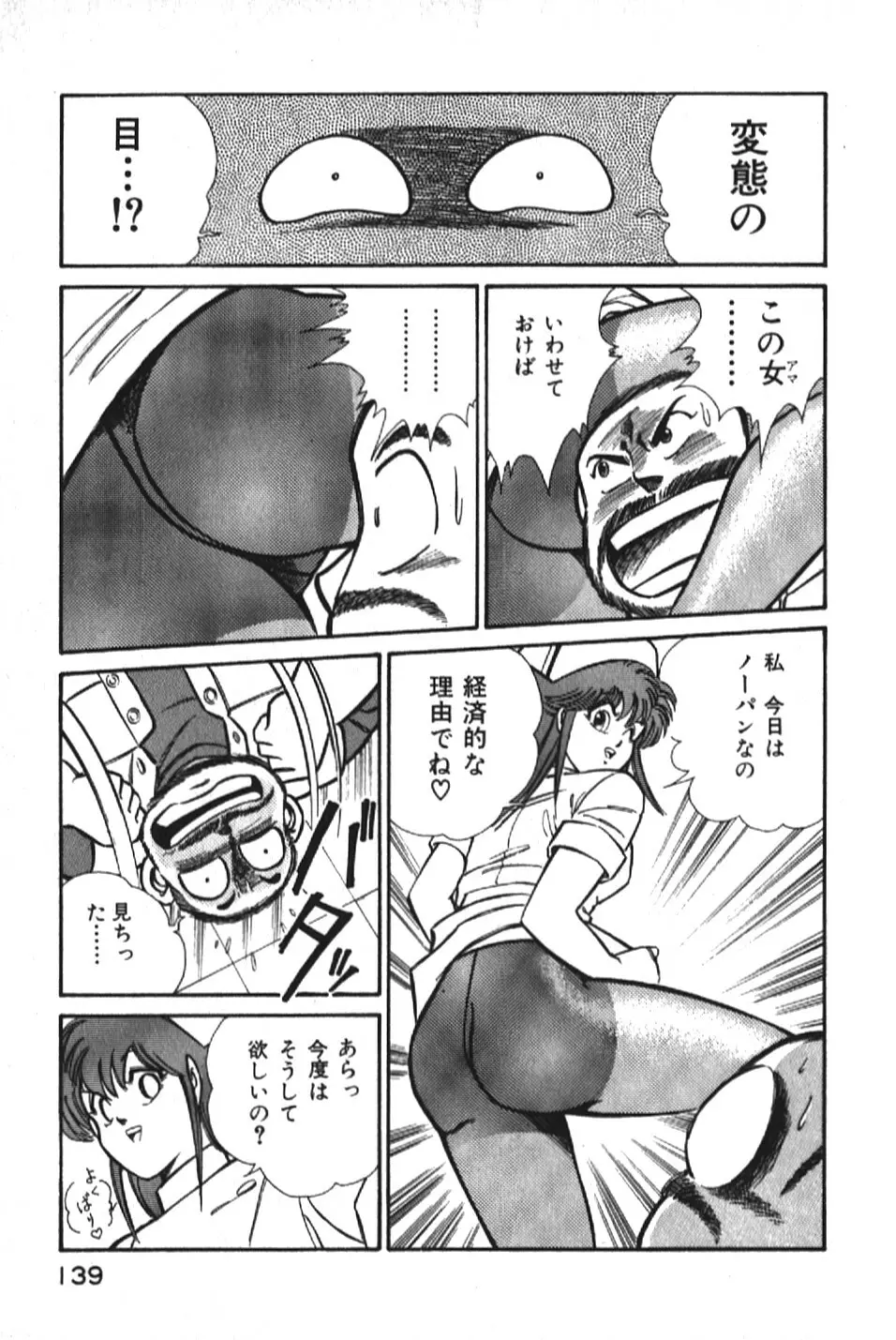 お元気クリニック1 Page.139