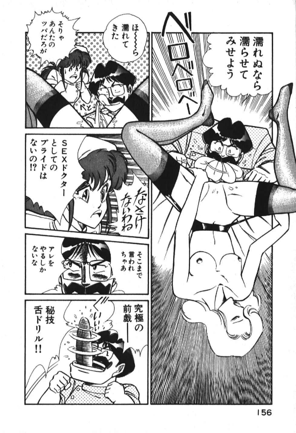 お元気クリニック1 Page.156